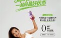 Blueglass重磅发布肠道健康系列——首创小蛮腰Bυff第15版 「高阶版」100亿B420菌低聚甘露糖益生元短链脂肪酸酸奶