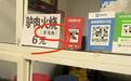 濮阳一驴肉火烧店用小字标注“含马肉”，商家：今年5月开始对外公示