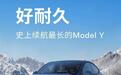 特斯拉突然发布Model Y焕新版！全方位产品力升级