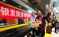 令人心动的银发旅游列车