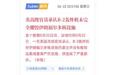 戏耍全世界，美军B-2空袭伊朗竟是“表演”？伊朗宣布铀浓缩继续