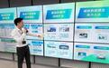 全国碳市场上线四周年 中碳登累计交易额超462亿元