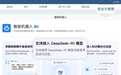 企业微信接入DeepSeek，可一键生成24小时“智能助理”