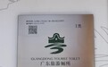 既是旅游厕所，也是微型博物馆——正佳广场重新定义“厕所天花板”