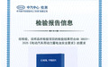 全球首款：宁德时代钠新电池通过新国标认证