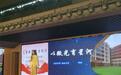 走进学生心里有妙招！听听这群中学班主任的独门秘籍