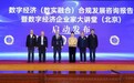 惜艾健康科技集团《合规发展咨询报告》发布  助力行业合规健康发展