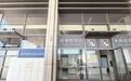 扫码存件、精准查询、自助领取 厦门北站失物招领处“上新”