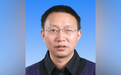 兰州大学物理科学与技术学院原院长罗洪刚入职宁波大学
