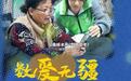 情暖桑榆，数字公益绘就幸福晚景