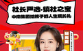 京东图书携手头部出版社带来“镇社之宝”直播 宝藏好书满300减120