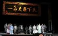 广西壮族自治区主席韦韬，观看廉政话剧《于成龙》