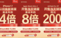 京东iPhone 17首发战报：4小时超3万人签收 覆盖全国80%区县