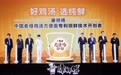 纯鲜领航，温暖相伴！康师傅“好鸡汤，选纯鲜”发布会圆满举办