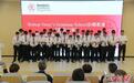 英国“中文培优”夏令营项目结营 学好中文是为更好了解中国