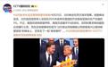 回应“爸爸事件”，北约秘书长：没管特朗普叫爸爸