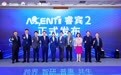 睿宾2重磅发布：从工具到生态，开启医疗AI自进化时代