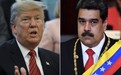 美媒：特朗普计划与委内瑞拉总统马杜罗直接对话