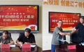 【奥·特刊】故土厚育赤子心，军营铸就报国魂|“国平爱国防爱大工基金”设立仪式圆满举办