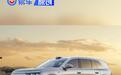 问界M8小订订单突破7万台 将于4月正式上市