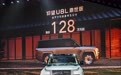 128万元的仰望U8L，能撑起国产豪华的新认知吗？