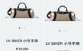 一觉醒来涨了1000块！ LV年内第三次涨价，背后巨头利润大跌