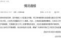 西安一社区居委会副主任与小区保安发生冲突，街道办：暂停其职务