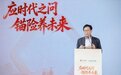 国家金融与发展实验室曾刚：养老金融将成主流业务，保险机构闭环模式优势显著