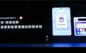 京东深度适配HUAWEI Pura X，小艺提醒店铺上新、心仪好物主动推荐，购物体验大不同