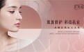 情绪疗愈赋能美容院，东芳诺定义护肤升级新方向