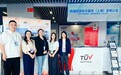 TÜV奥地利亮相第137届广交会
