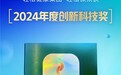 科技3.0时代 轻松保获创新科技大奖背后的科技护城河与生态布局