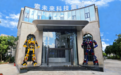 索未来科技集团：产业生态化与智能化升级的探索