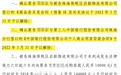 买的房子烂尾逾期，退房退款且不用还房贷，珠海一法院回应