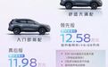 合资价格屠刀出鞘：逍客·荣誉8.98万起，奇骏·荣誉11.98万起