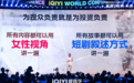 爱奇艺春季悦享会：发布超400部“长+短”新片单 IP开环生态助品牌增长