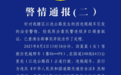 警方再通报“奔驰车逼停摩托车”：女司机被罚200元记3分，双方自愿达成谅解