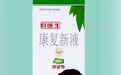 内外兼修，一瓶双效：好医生康复新液的“双栖”智慧