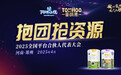 阿拉小优童萌惠全国平台合伙人大会在郑隆重召开：抱团抢资源共谋母婴行业破局新篇章