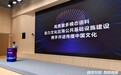 游族网络首席战略官傅焜：AI驱动互动文化产业智造革命与范式跃迁