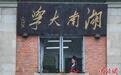 又是一年毕业季 湖南大学生校园拍毕业照留念