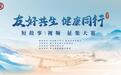 【劲牌友好故事⑬】：山菊与指纹
