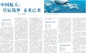 统艺仿石漆荣登《人民日报》|展现第一品牌引领实力