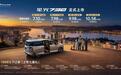 一门开万家，五菱星光730打造全家VIP理念？