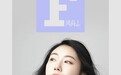 策展人杨絮子：非遗美学在创新