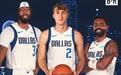 NBA疯狂一夜:1.8%概率，独行侠爆冷获状元，球迷：联盟玩人情世故