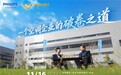 《对话·创新中国行》探访飞利浦空调 展现空调企业的“破卷之道”