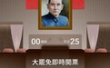 赖清德成反罢免“大功臣”，罢免大败后将遭党内逼宫？