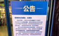 突发！盒马将关闭所有会员店，最后一家8月31日停业！最新回应：会员卡可退，也可以在其他盒马系门店使用
