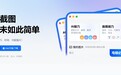 截图翻译准到离谱！小旺AI截图帮我搞定全英文文献